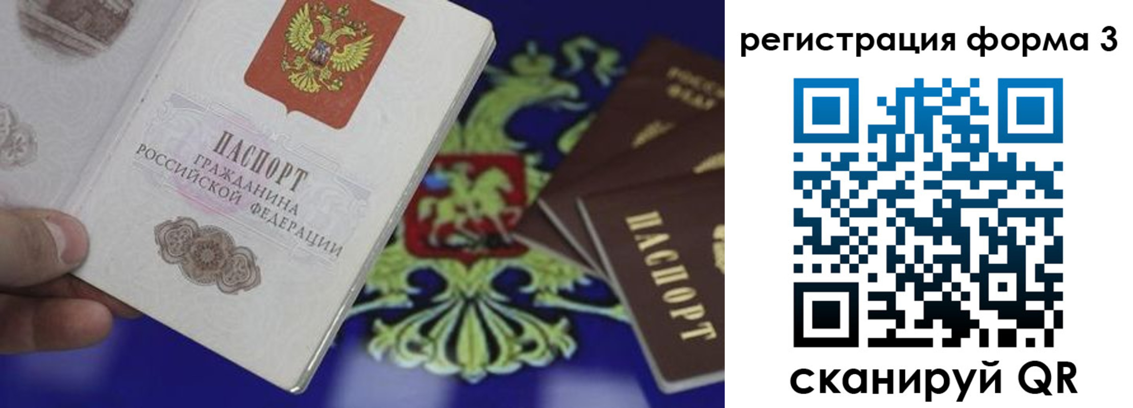 временная регистрация в Иланском