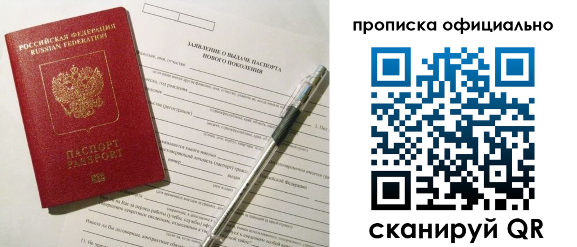 временная регистрация госуслуги в Иланском