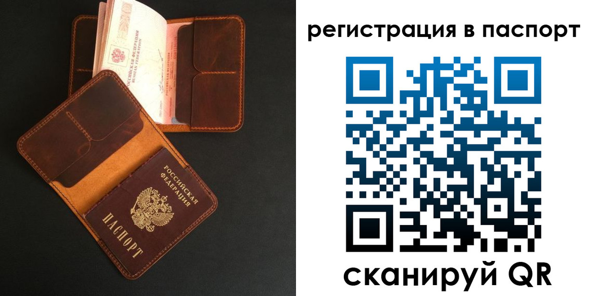 миграционный учет в Иланском