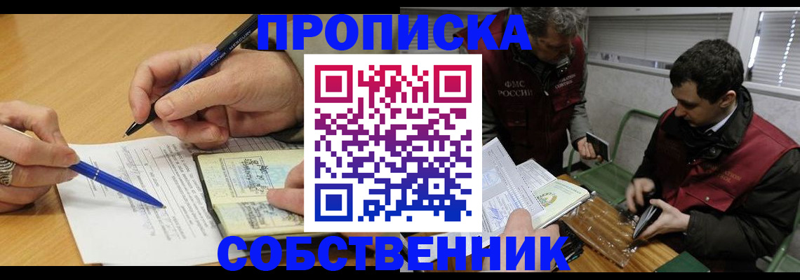 прописка для военкомата в Иланском