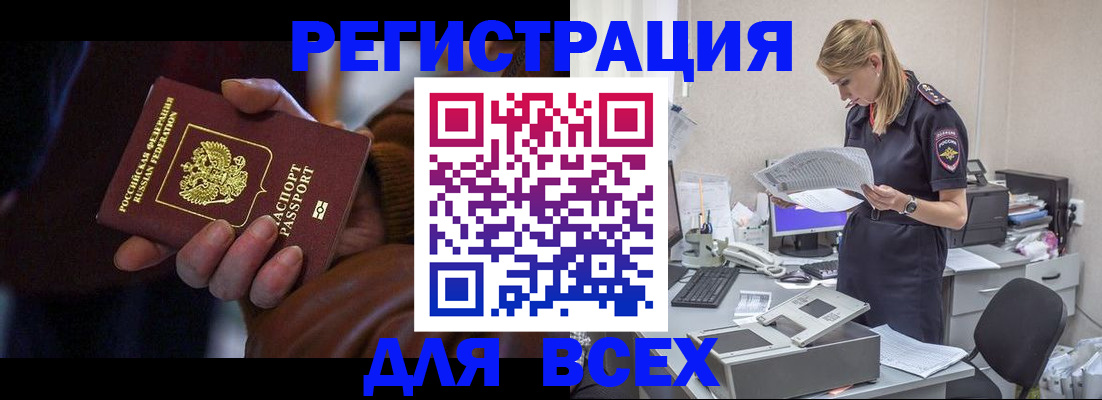 прописка поиск в Иланском