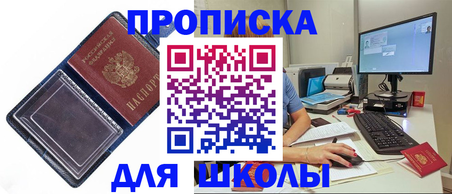 пропишу в квартире в Иланском
