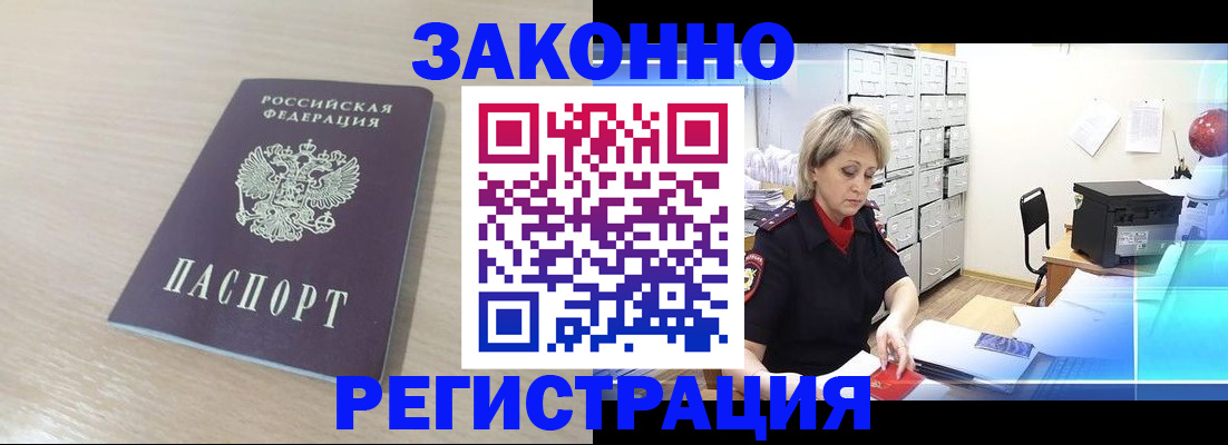 прописка от собственника в Иланском