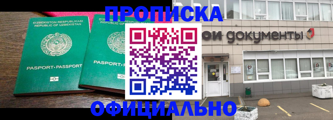 найти адрес прописки в Иланском