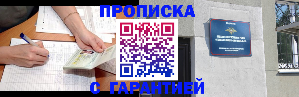 прописка поиск в Иланском